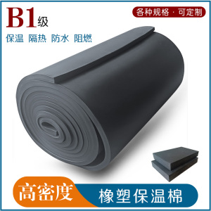 b1级橡塑保温棉隔热板高密度铝箔自粘特厚阻燃棉防潮隔音防火