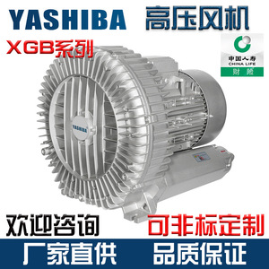 XGB高压漩涡风机 强力离心风机旋涡气泵鱼塘增氧机工业涡流鼓风机