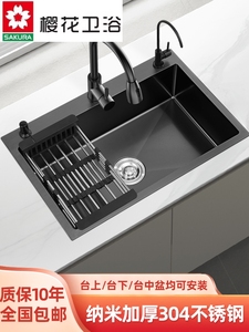 樱花官方正品厨房水槽大单槽洗菜盆手工纳米加厚304不锈钢家用洗