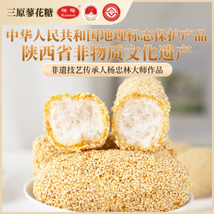 Ruimei/瑞梅 陕西特产糕点零食蜂蜜蓼花糖250g（国家地标产品）