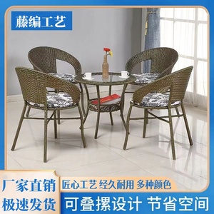 室内外藤编桌椅单人餐桌学习茶几桌露营钢化玻璃藤桌椅喝茶圆桌子