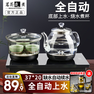 茗茶友煮茶吧机电热水壶全自动双上水烧水壶家用智能玻璃泡茶机