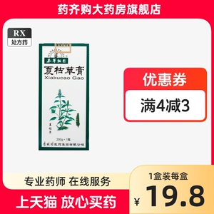 本草纲目 夏枯草膏 200g