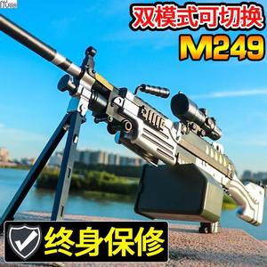 M249大菠萝电动连发儿童男孩水晶玩具手自一体吃鸡可发射软弹枪