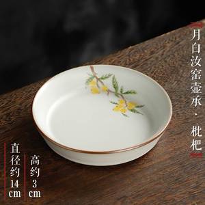 汝窑干泡台茶盘壶承小型家用陶瓷中式盖碗托盘紫砂壶养壶茶壶底座