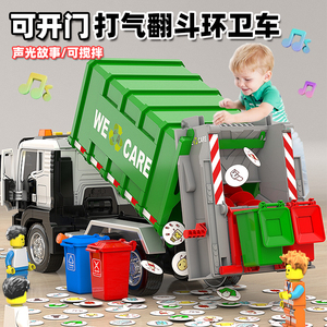 大号儿童垃圾车玩具垃圾分类桶清扫清运环卫车模型仿真工程车男孩
