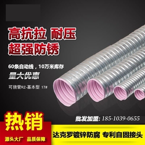 可挠金属管kz17RZ可挠性电气金属软管电线保护可挠电气导管厂家