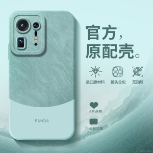 熊猫适用于小米mix4手机壳新款壳max4全包纯色mimax4S防摔手机套mx4保护壳mlx简约黑色mⅰX4散热后盖mis硅胶