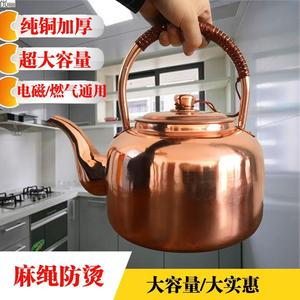 烧水壶铜壶老式大茶壶电磁炉燃气通用纯铜加厚大容量5升提手防烫