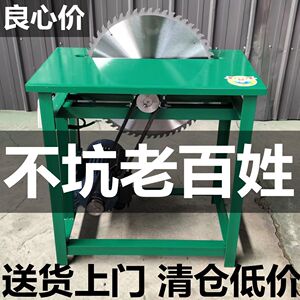 农村锯柴火台锯锯木头木工电锯220V 推 台锯木工多功能锯木机台式