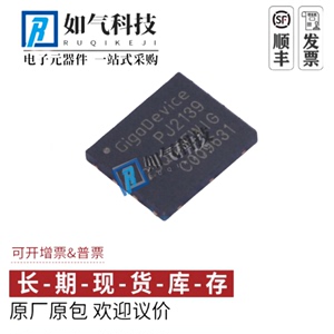 原装现货 GD25Q64EWIGR WSON-8闪存-Flash存储器芯片IC电子元器件