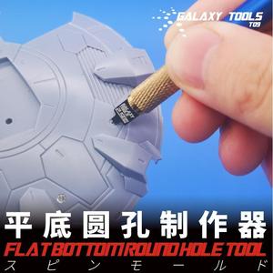 星河 军事模型飞机铆钉制作器 滚钉 滚线打钉器 T09B T09G