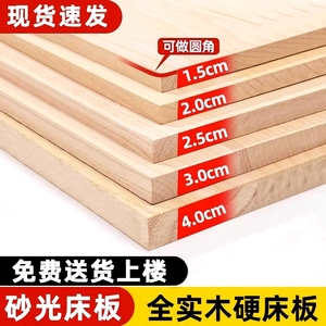 杉木床板全实木软床垫加硬护腰垫片1.8米排骨架铺板1.5米垫板整块