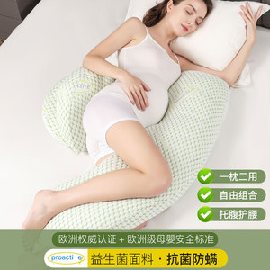 孕妇枕头侧睡枕哺乳枕夏季可拆洗u型护腰神器抱枕纯棉孕妇枕枕头