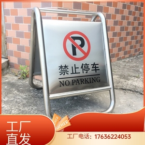 重庆不锈钢警示牌停车牌请勿泊车停车位可定制禁止停车告示牌