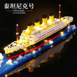 泰坦尼克号游轮积木冰山场景模型女孩微钻小益智拼装玩具拼图礼物