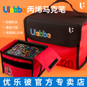 ulebbe优乐彼丙烯马克笔初学者手绘画画专用套装学生儿童美术彩色diy丙烯颜料笔画鞋衣服玻璃陶瓷防水不掉色