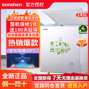 Ronshen/容声 BD/BC-145MB小型家用冰柜保鲜一级节能减霜商用冷柜