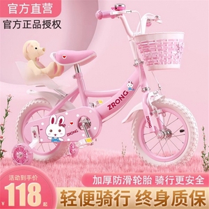 凤凰牌官方旗舰店儿童自行车女孩3-6岁宝宝童车儿脚踏车公主单车