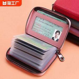 稻草人卡包大容量驾驶证件夹套男女防消磁零钱包一体高档小巧信用