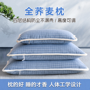 黄河口荞麦枕头纯棉护颈椎助睡眠单人枕头枕芯学生家用成人硬枕