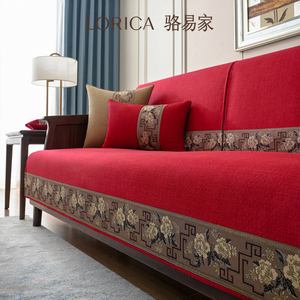 骆易家「国色芳华」红色沙发垫结婚中式喜庆盖巾四季通用防滑坐垫