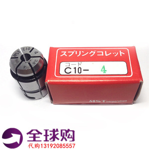 日本MST恩司迪弹簧筒夹C10-4夹头筒夹MST高精密进口锁嘴正品