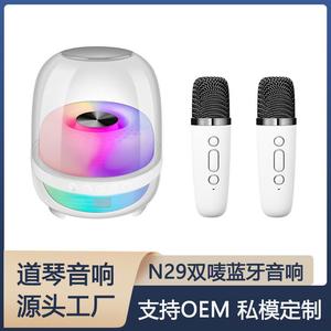 2024新款无线话筒蓝牙音箱N29炫彩式透明音响多功能智能K歌音