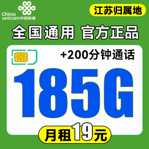 江苏流量卡手机卡全国通用联通纯流量上网卡电话手表4g5g电话卡