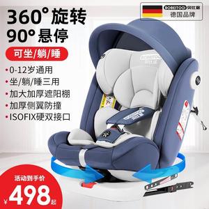 贝比途儿童安全座椅汽车用婴儿宝宝车载0-3-4一12岁可坐可躺通用