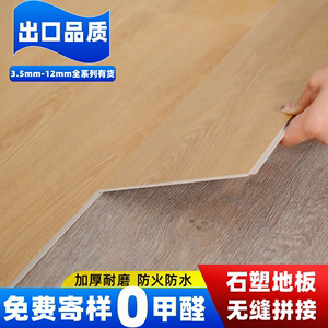 spc石塑锁扣地板加厚拼接防水耐磨家用室内石塑PVC卡扣式地板翻新