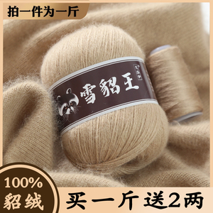 100%纯貂绒线羊绒毛线团正品手工编织diy中粗毛线团貂绒送材料包