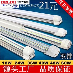 欧司朗双排灯管T8 LED 0.6米1.2米支架一体led灯管 改造日光灯36W