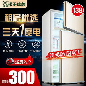 扬子佳美冰箱家用小型一级能效双开门冷冻冷藏办公室出租房用