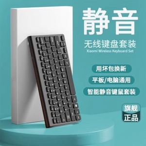 无线键盘鼠标套装适用ipad平板笔记本电脑办公通用静音便携可充电