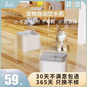 宠物饮水机自动循环小猫喝水器活水流动静音狗狗喂水器猫咪用品