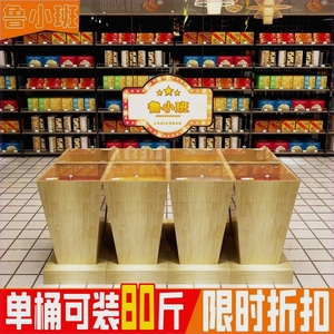 米斗超市米桶五谷杂粮展示柜大米粮桶散装米面干果粮食柜粮油货架