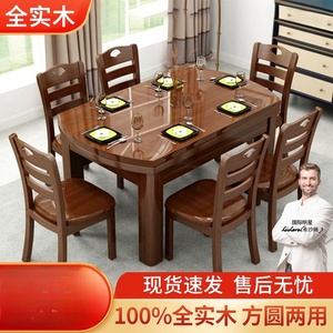 源氏木语全橡胶木 纯实木餐桌椅组合可伸缩折叠10人圆桌家用小户