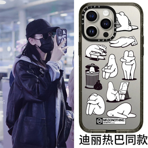 CASETi迪丽热巴同款Mr.Donothing懒惰先生简约个性小众苹果15pro适用于iPhone14/13/15promax防摔保护手机壳