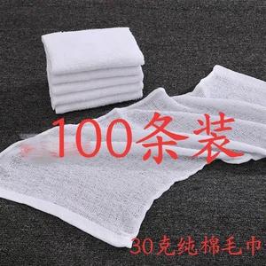 100条装30克薄透一次性纯棉白毛巾洗脸吸水宾馆旅游厨房抹布保洁