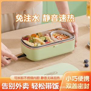 保温饭盒便当盒可充电加热免注水电热可插电自热蒸饭煮饭菜带饭桶