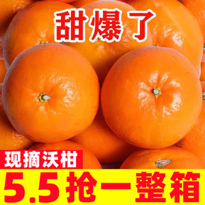 广西武鸣沃柑10斤新鲜水果沙糖蜜橘砂糖柑橘桔子丑整箱当季5包邮