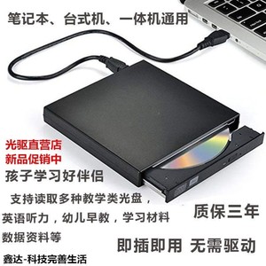 新疆包邮外接USB光驱+电脑外置光驱读光盘cd+dvd刻录机电脑通用移