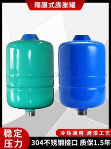 威乐格兰富水泵变频泵用5L8L19L不锈钢接口隔膜膨胀罐压力罐