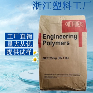 PA6美国杜邦 73G30HSL 15%玻纤热稳定性耐高温热熔胶尼龙原料颗粒