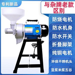 电动石磨豆浆机家用小型商用肠粉打米浆机豆腐机玉米糊干湿磨浆机