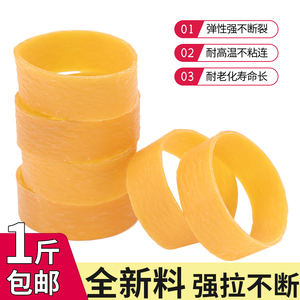黄色高弹力耐用橡皮筋加大工业橡胶圈加宽强力耐高温牛皮筋粗皮套