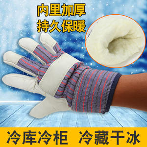 牛皮耐低温防冻手套冷库专用干冰冷柜劳加棉保防寒保暖防护手套