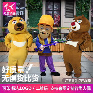 熊大人偶服装熊表演道具服人穿行走玩偶服动漫人偶装卡通人偶服