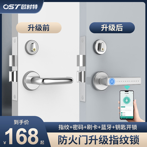 防火门锁改装指纹锁家用通道智能锁办公室密码锁室内消防门电子锁